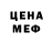 МЕФ мука Alexander Rurik