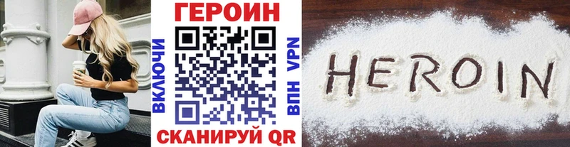 как найти   Баймак  Героин гречка 